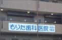 横浜歯科ナビ近所の医院