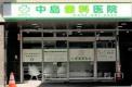 横浜歯科ナビ近所の医院