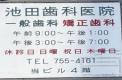 横浜歯科ナビ近所の医院