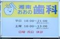 横浜歯科ナビ近所の医院