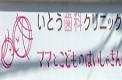 横浜歯科ナビ近所の医院