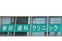 横浜歯科ナビ近所の医院