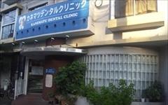 横浜歯科ナビの検索結果医院イメージ