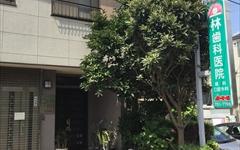 横浜歯科ナビの検索結果医院イメージ