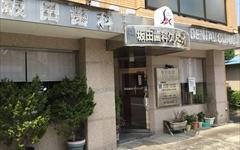 横浜歯科ナビの検索結果医院イメージ