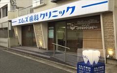 横浜歯科ナビの検索結果医院イメージ
