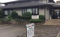 川田歯科医院