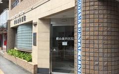 横浜歯科ナビの検索結果医院イメージ