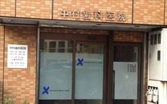 横浜歯科ナビの検索結果医院イメージ