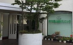 横浜歯科ナビの検索結果医院イメージ