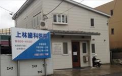 横浜歯科ナビの検索結果医院イメージ