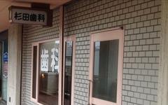 横浜歯科ナビの検索結果医院イメージ
