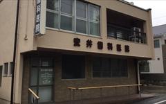 横浜歯科ナビの検索結果医院イメージ