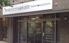 横浜歯科ナビの検索結果医院イメージ