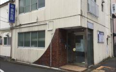 横浜歯科ナビの検索結果医院イメージ