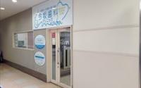 今坂歯科クリニック