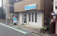 あいざわ町歯科医院