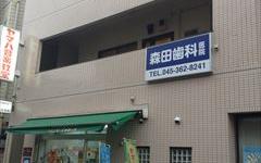 横浜歯科ナビの検索結果医院イメージ