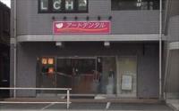 アートデンタル中田南クリニック