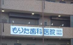 横浜歯科ナビの検索結果医院イメージ