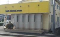 ベル歯科医院