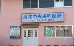横浜歯科ナビの検索結果医院イメージ