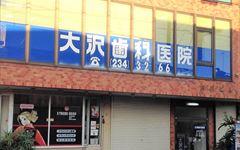 横浜歯科ナビの検索結果医院イメージ