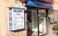横浜歯科ナビの検索結果医院イメージ