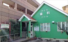横浜歯科ナビの検索結果医院イメージ