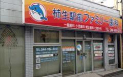 横浜歯科ナビの検索結果医院イメージ