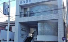 横浜歯科ナビの検索結果医院イメージ