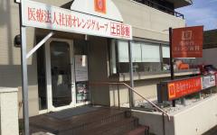 横浜歯科ナビの検索結果医院イメージ