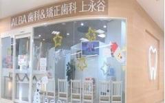 横浜歯科ナビの検索結果医院イメージ
