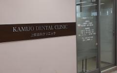 横浜歯科ナビの検索結果医院イメージ