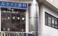 横浜歯科ナビの検索結果医院イメージ