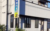 ひとみ歯科医院
