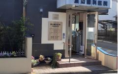 横浜歯科ナビの検索結果医院イメージ