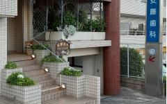 横浜歯科ナビの検索結果医院イメージ