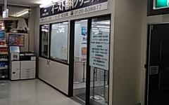 横浜歯科ナビの検索結果医院イメージ