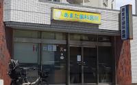あまだ歯科医院