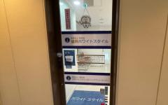 横浜歯科ナビの検索結果医院イメージ