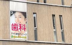 横浜歯科ナビの検索結果医院イメージ