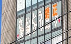 横浜歯科ナビの検索結果医院イメージ