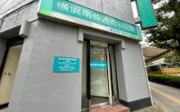 横浜南仲通歯科