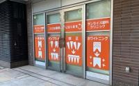 サンライズ歯科クリニック川崎