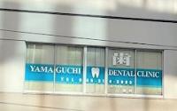 山口歯科