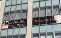 ふれあいの丘デンタルクリニック 秋庭矯正歯科センタープレミアムオフィス