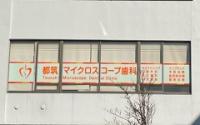 都筑マイクロスコープ歯科