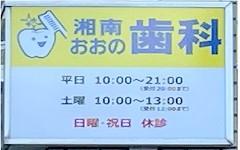 横浜歯科ナビの検索結果医院イメージ