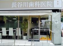 明るく入りやすい歯科医院です